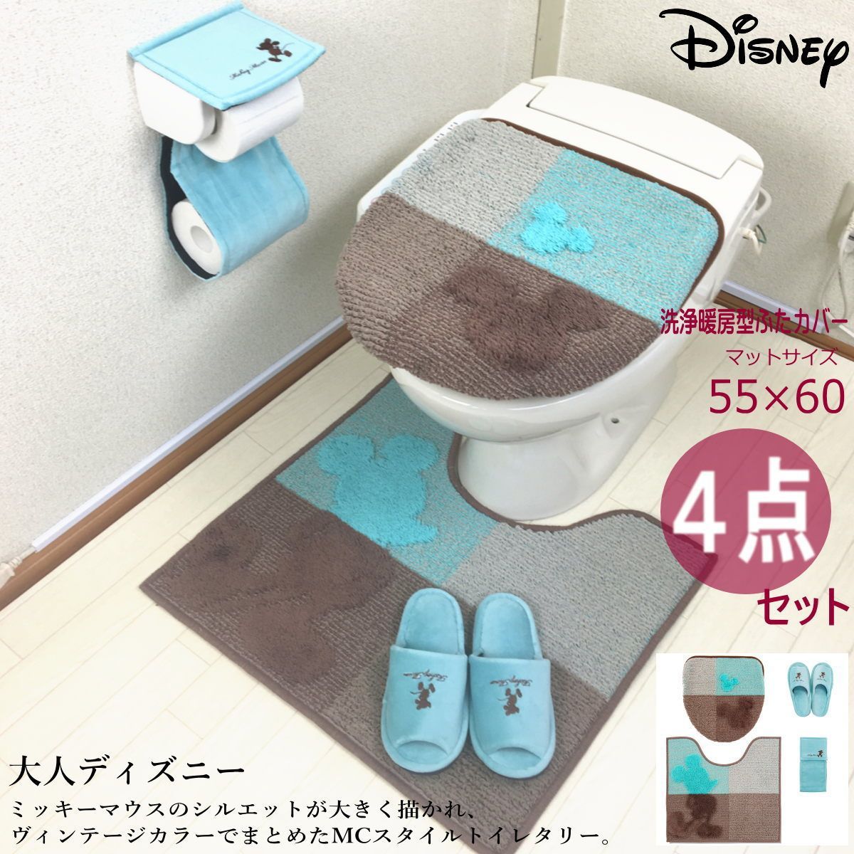 トイレマットセット 4点 新品 ディズニー ミッキー トイレマット 4点 ...