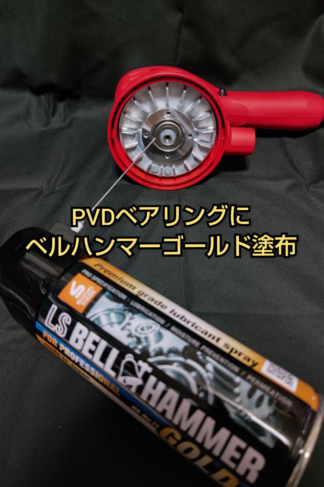 京セラ(旧リョービ)RSE-1250改 ベアリング&5mコード交換済み - 道具、工具