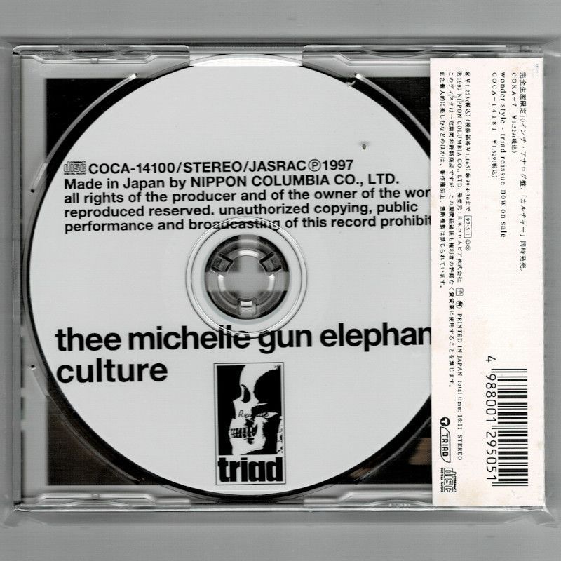 カルチャー／THEE MICHELLE GUN