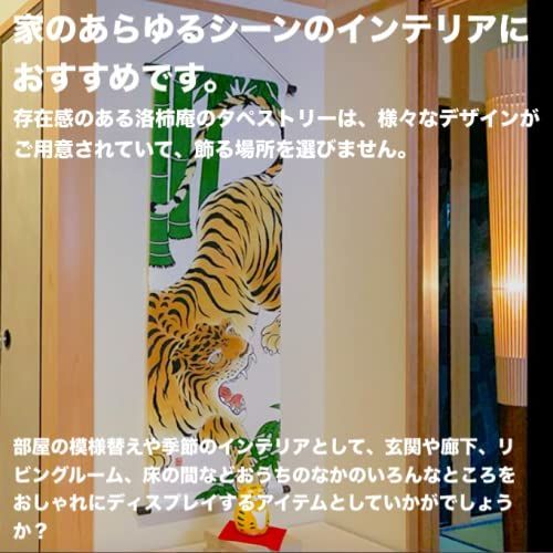 タペストリー 涼花