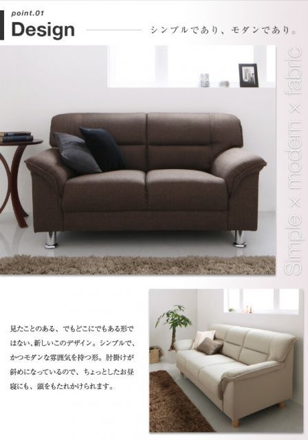 シンプル モダン シリーズ FABRIC ファブリック ソファ 木脚タイプ 2P 