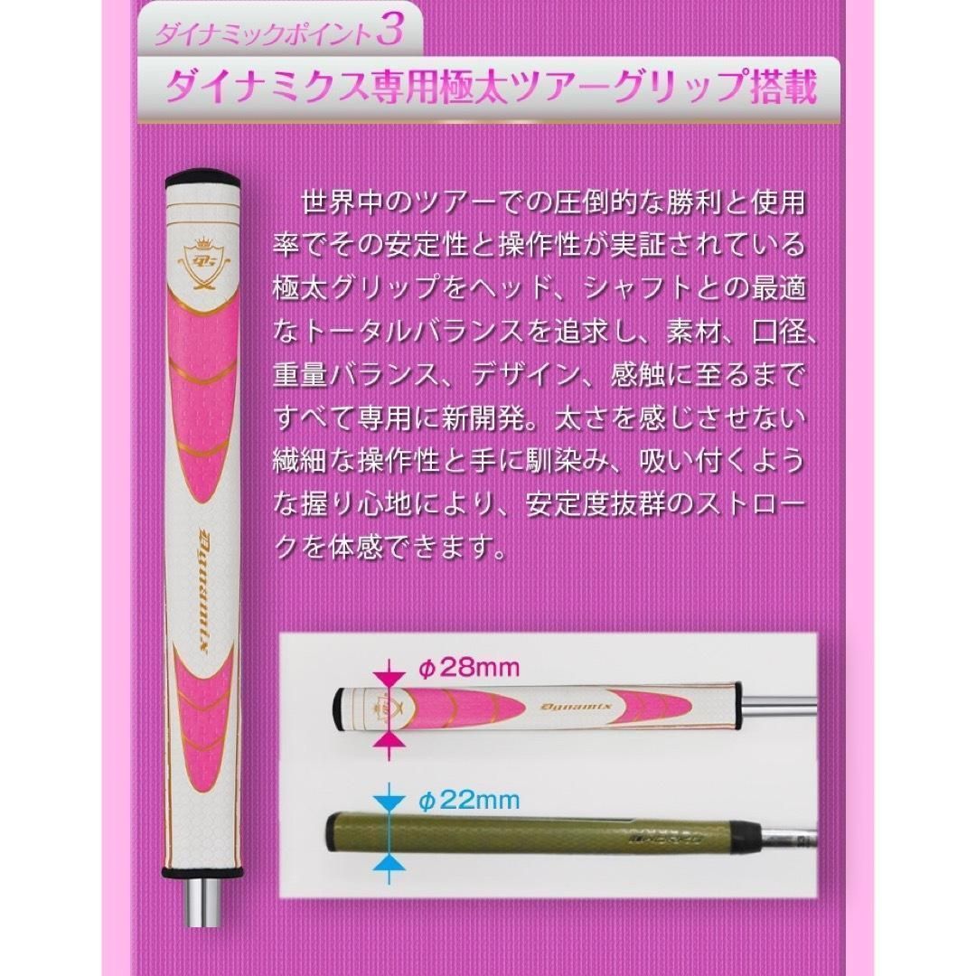 100切りセット★ ダイナゴルフ ダイナミクス レディス チッパー & パター 初心者女子への100切りセット☆ ダイナミクス レディス チッパー