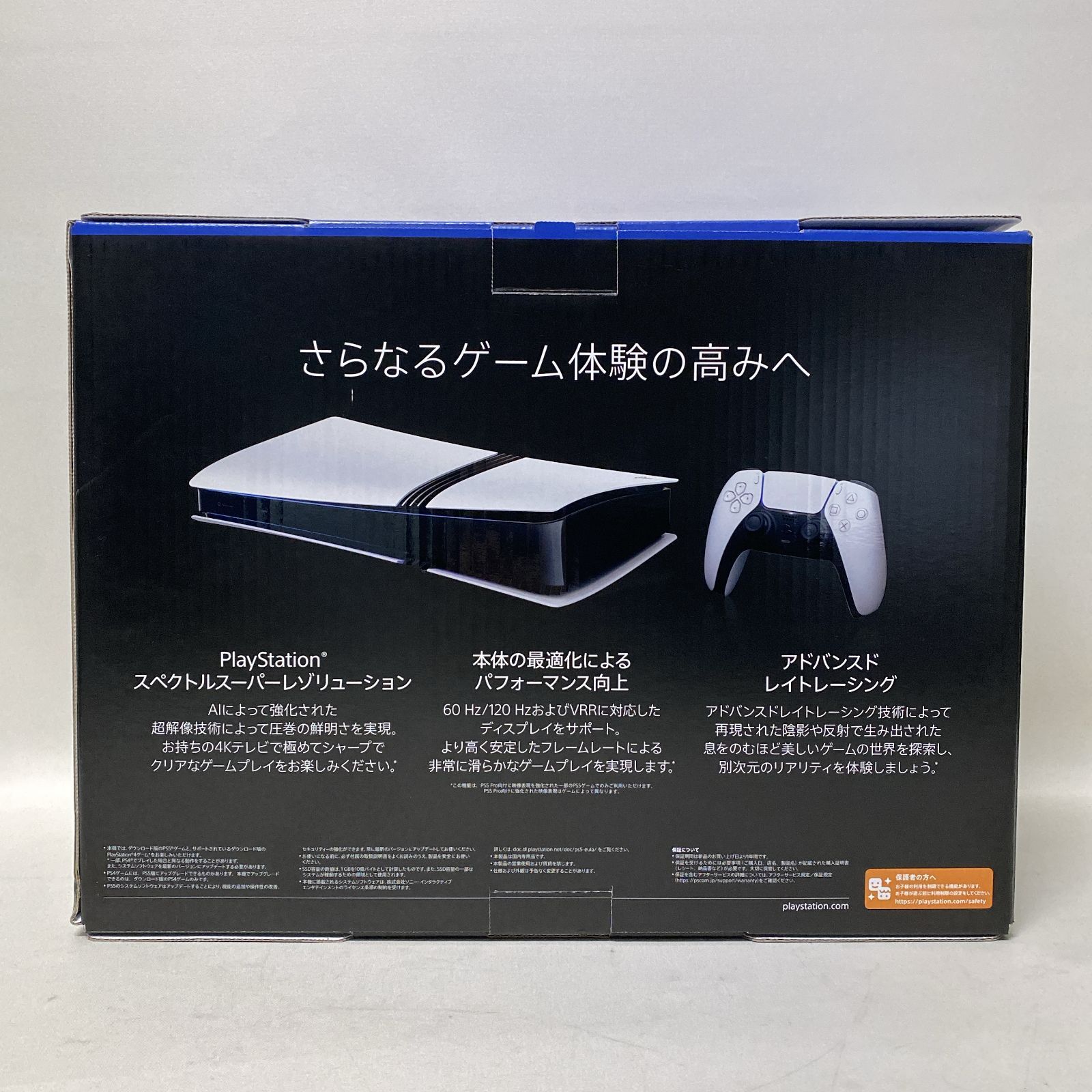 浜館35-829 PlayStation5 Pro PS5 CFI-7000 B01 2TB ディスクドライブ非搭載 品