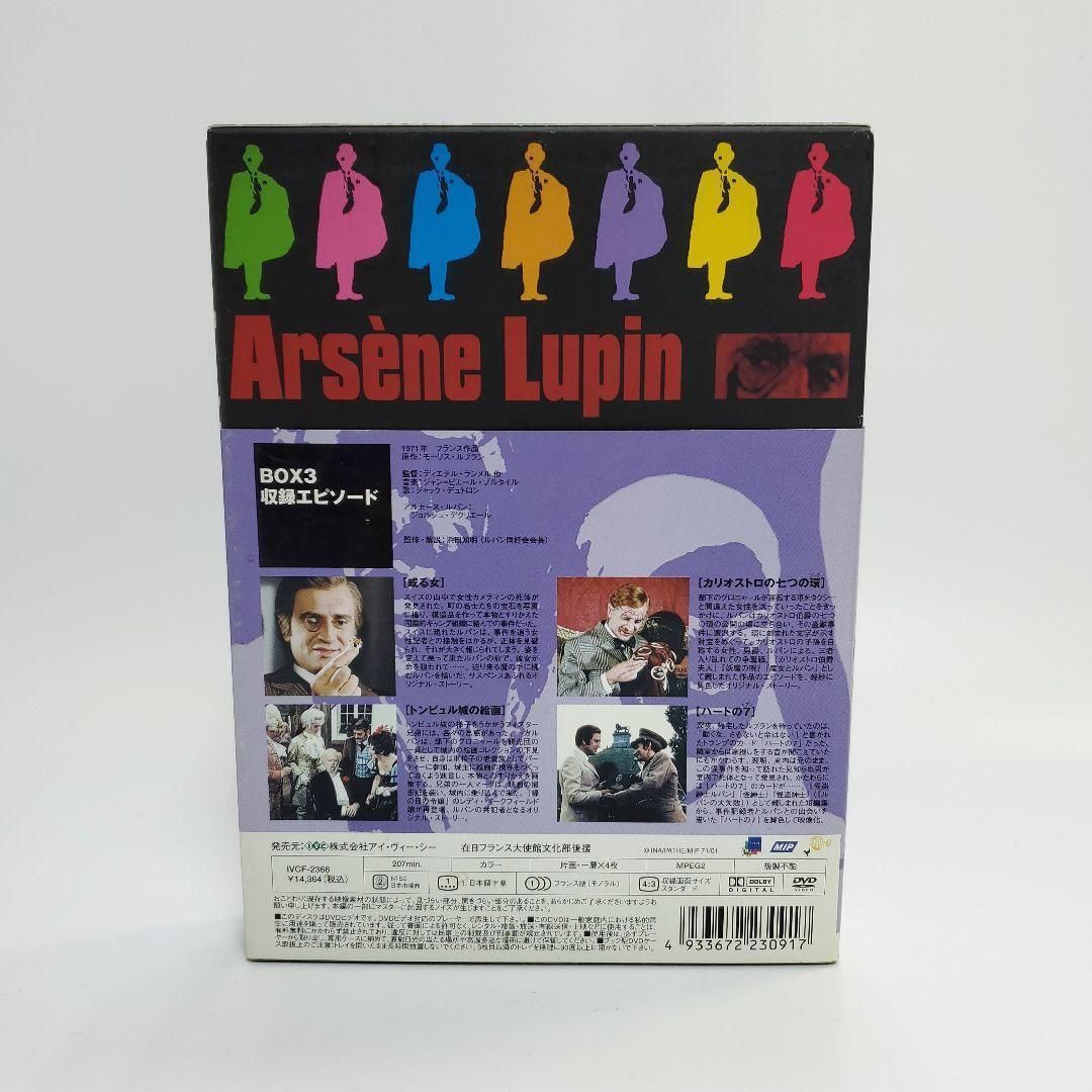 初回限定生産】怪盗紳士アルセーヌ・ルパン DVD-BOX3〈4枚組〉-