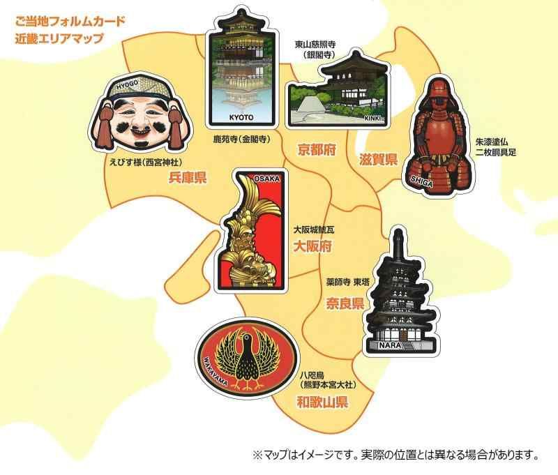 ポストカード ご当地フォルムカード 第10弾 近畿セット PSET07