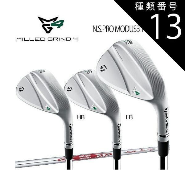 種類13：N.S.PRO MODUS3 TOUR 105（S）/60°/8°/LB テーラーメイド