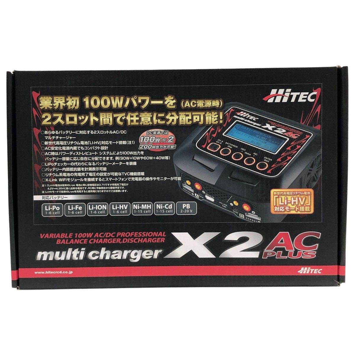 □□Hitec マルチチャージャー X2 AC プラス 多機能充・放電器