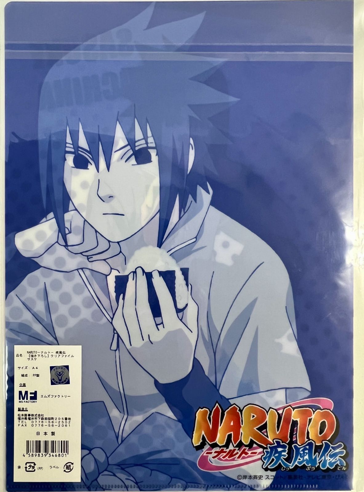 未開封 NARUTO ナルト 疾風伝 BORUTO ボルト NARUTO NEXT GENERATIONS