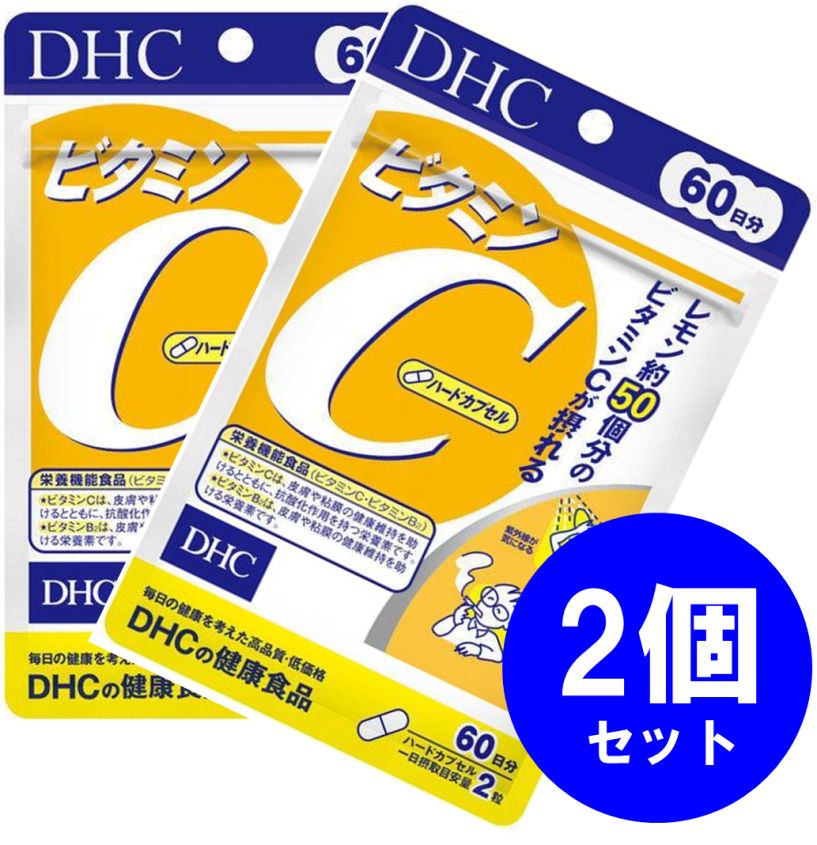 DHC ビタミンCハードカプセル 60日 120粒（2個セット） メルカリ