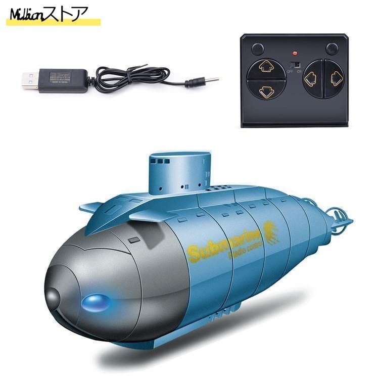 最新品ミニ潜水艦ボート水上船おもちゃ2.4G電動知育玩具水遊び