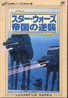 【】「非常に良い」スターウォーズ帝国の逆襲
