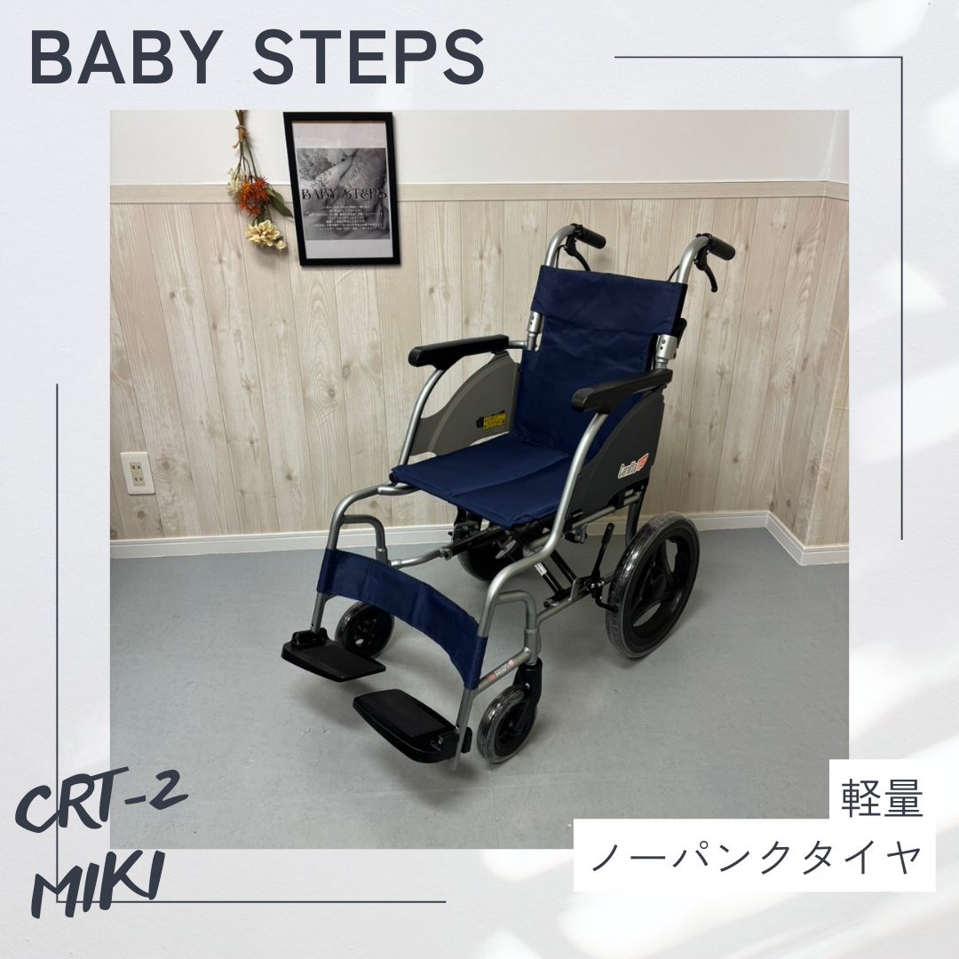 Miki CRT-2 介助型 車椅子 CRTシリーズ カルッタ ノーパンクタイヤ 超軽量 介護用品
