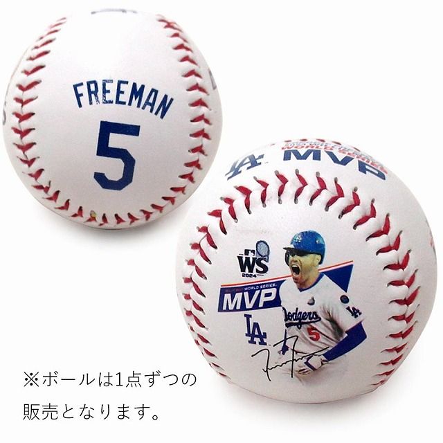 2024 WORLD SERIES MVP ボール ロサンゼルス フリーマン フレディ・フリーマン ファンタスティックス オーセンティック