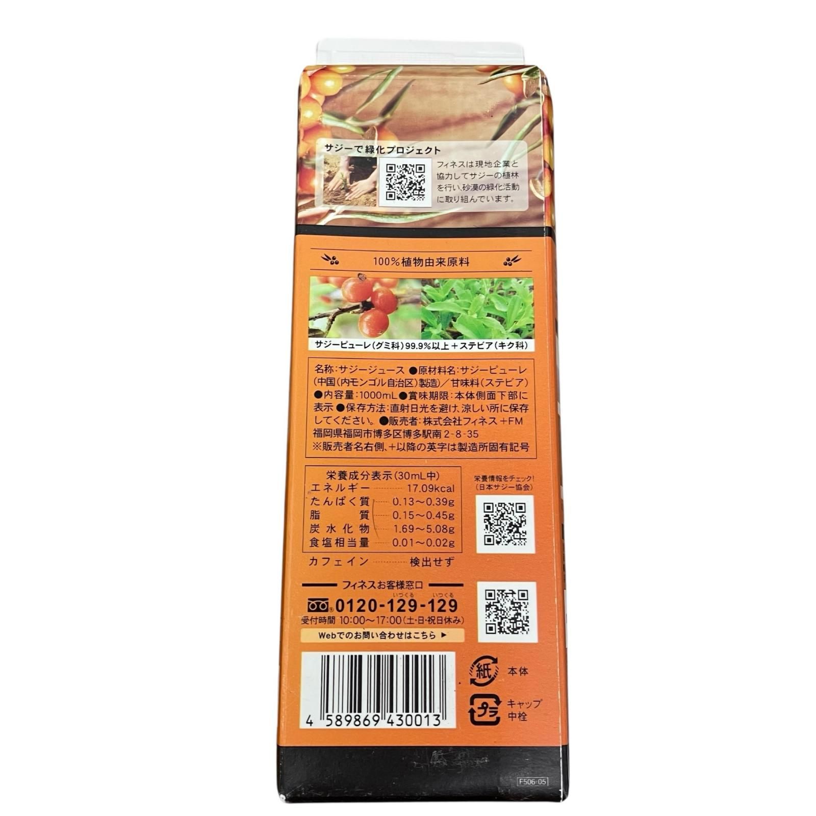 シナジーまとめ売り 豊潤サジー まとめ売り SG00001 豊潤サジー 4点まとめ売り サジー 豊潤