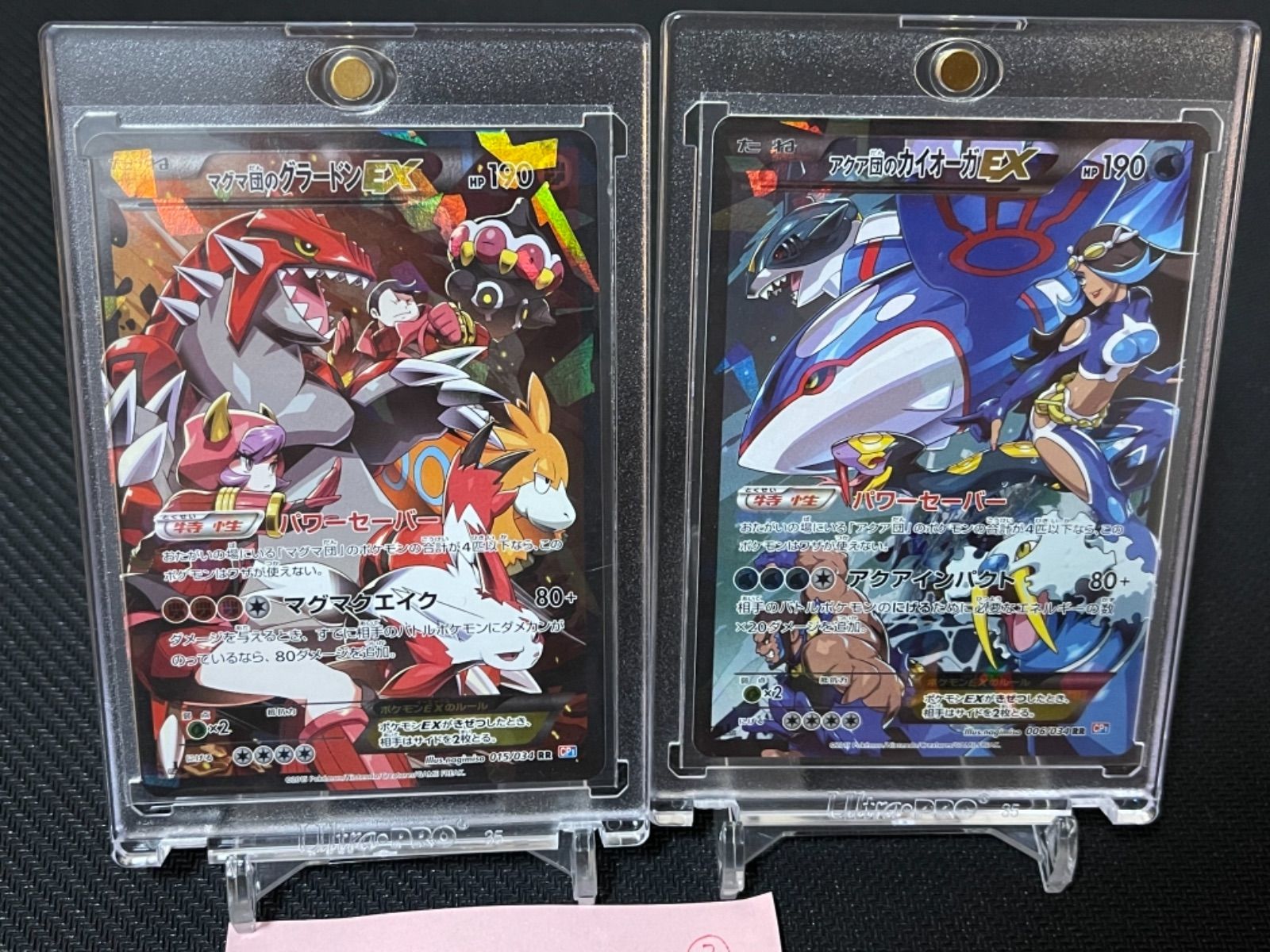 ポケモンカード ポケカ 鑑定 PSA9 マグマ団のグラードンEX 015/034maku ...