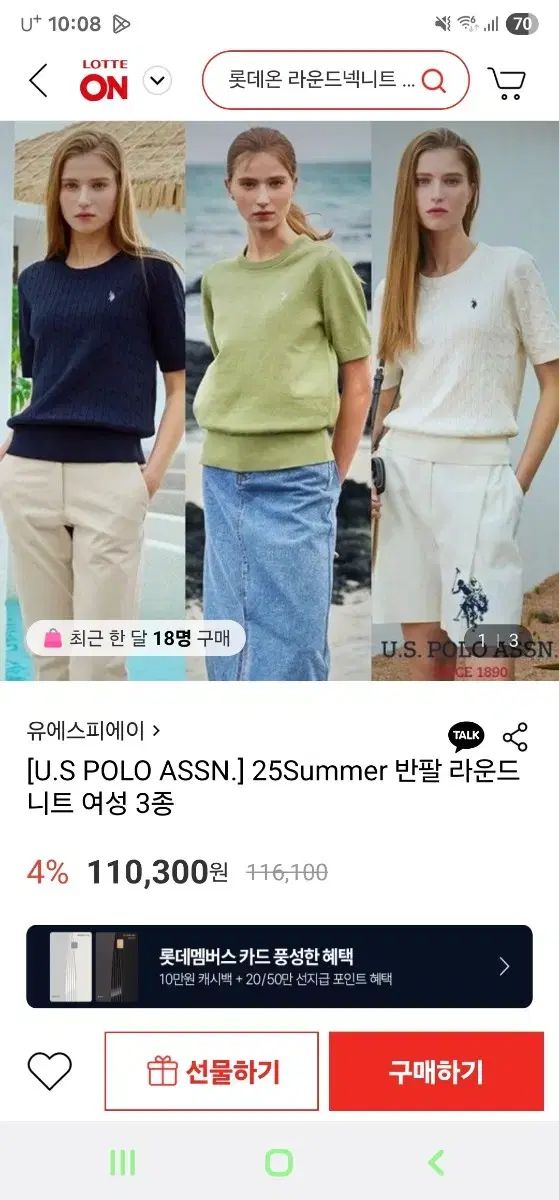 US ポロ ASSN ラウンド ニット 3 種