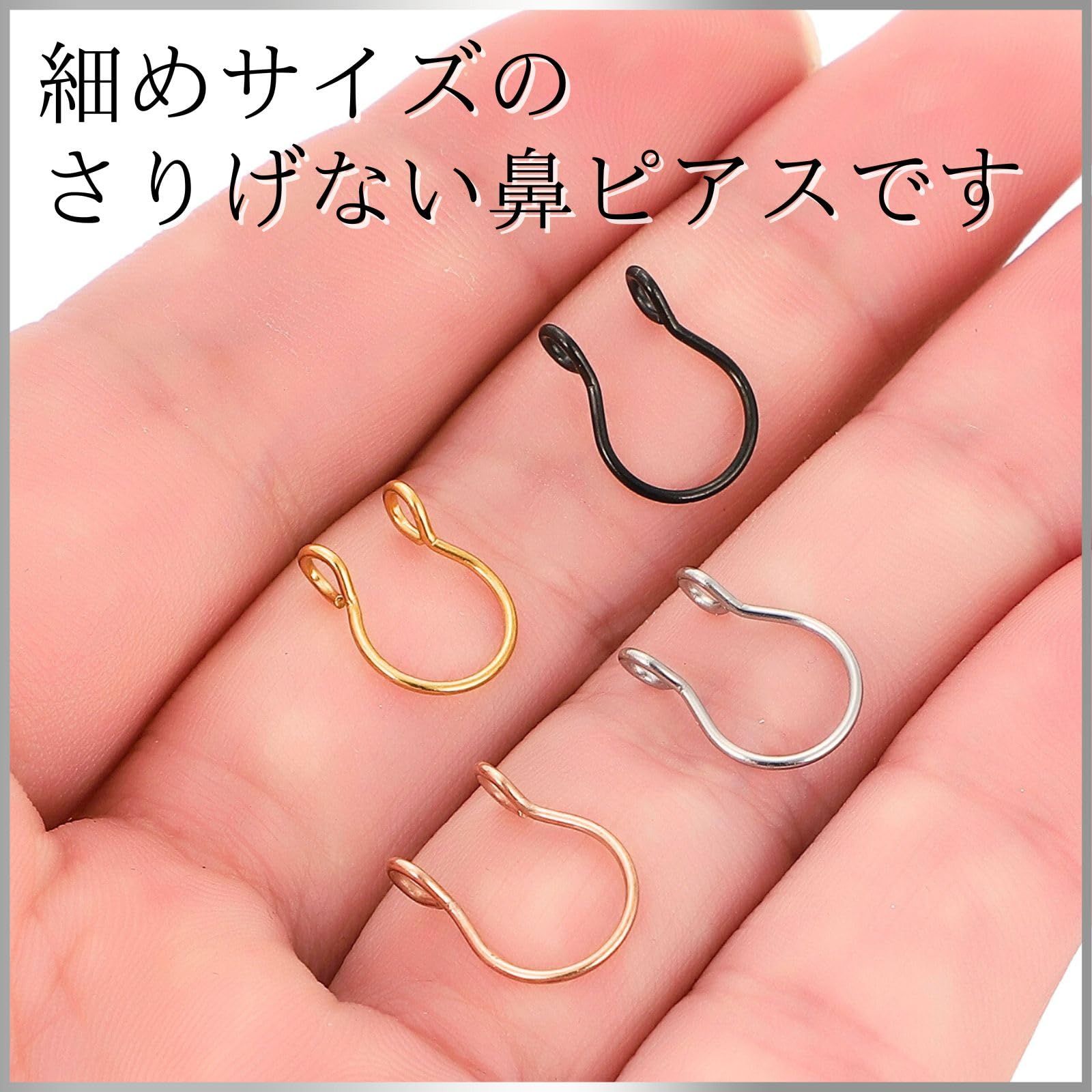 CHASO] フェイク 鼻ピアス 大小2個セット 細めでさりげない ノン