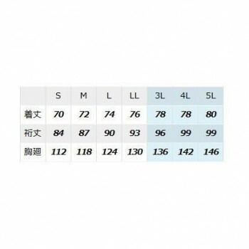 アイトス 全天候型ジャケット