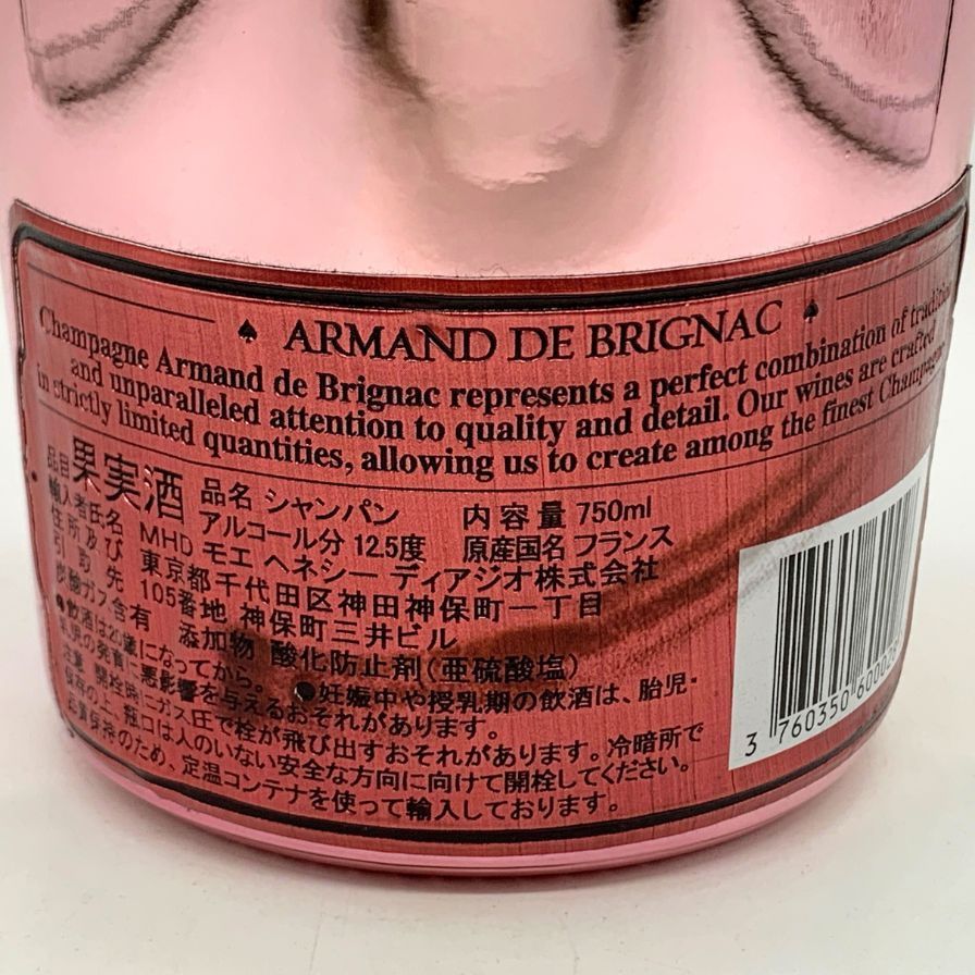 シャンパン アルマンド ブリニャック ロゼ ピンク 750ml 12.5度 箱付き