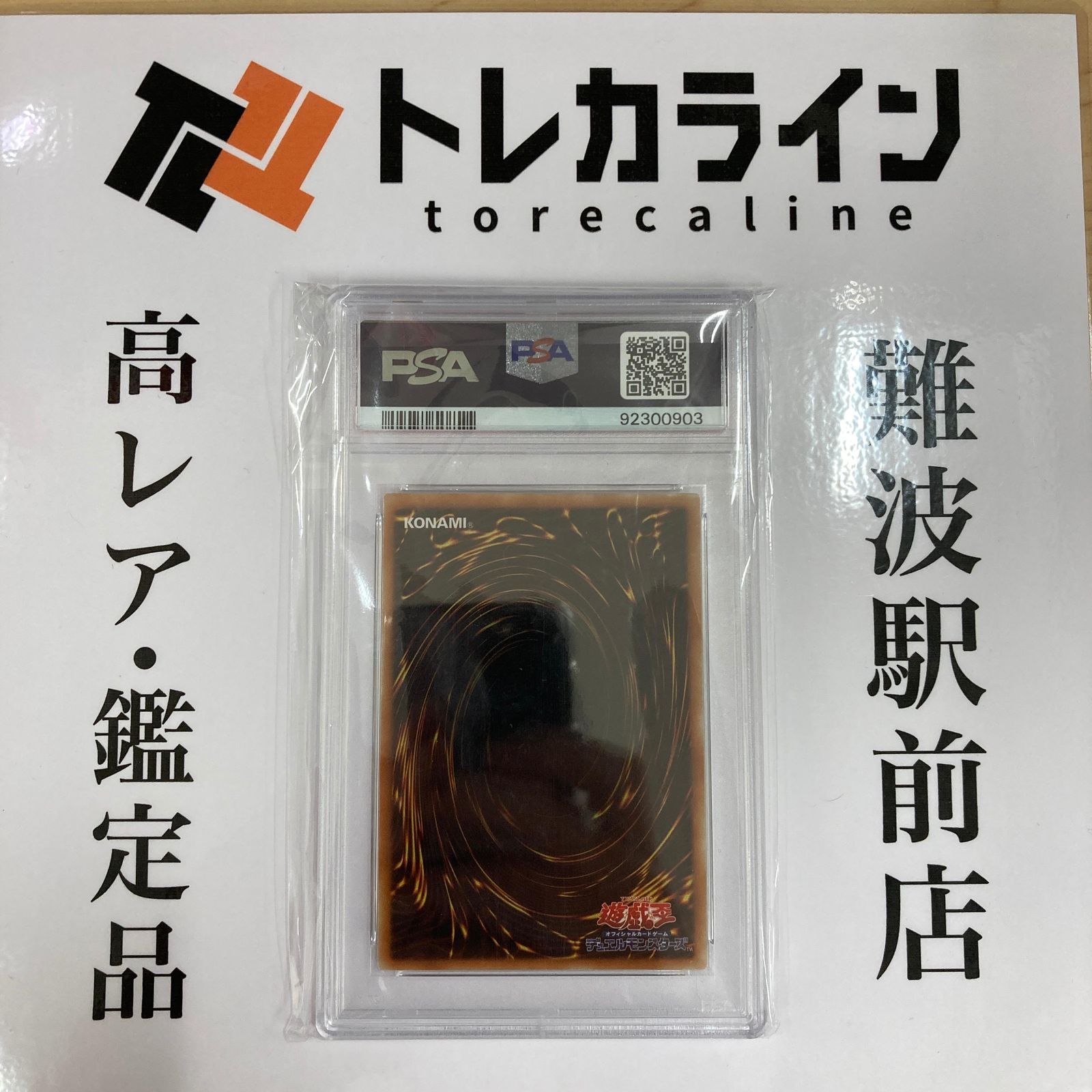 遊戯王 - 【PSA10】サイバー・フェニックス【レリーフ】{EOJ-JP009} アルティメットレア EOJ-JP009 PSA10 サイバー・フェニックス アルティメットレア レリーフ EOJ