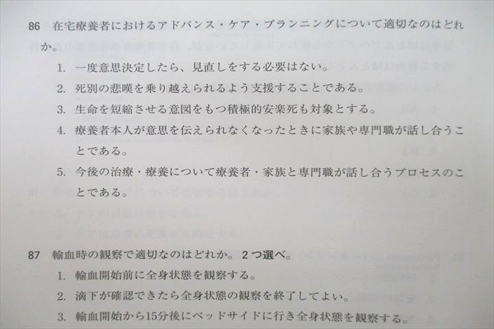 VC26-079 メディカ出版 メディカコンクール 第112回 看護師国試対策テスト 第1〜3回 解答・解説【問題冊子付き】 2022 3冊 60M3D  - メルカリ