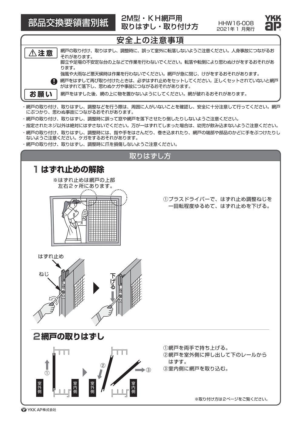 YKKap 網戸の戸車 純正品網戸用 左右１セット（網戸1個分）YSシルバー色 - メルカリ