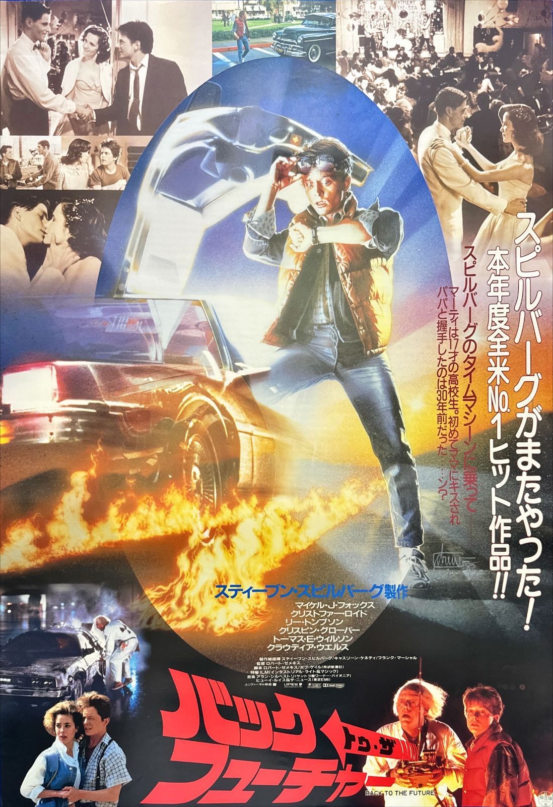 映画オリジナルB2判ポスター