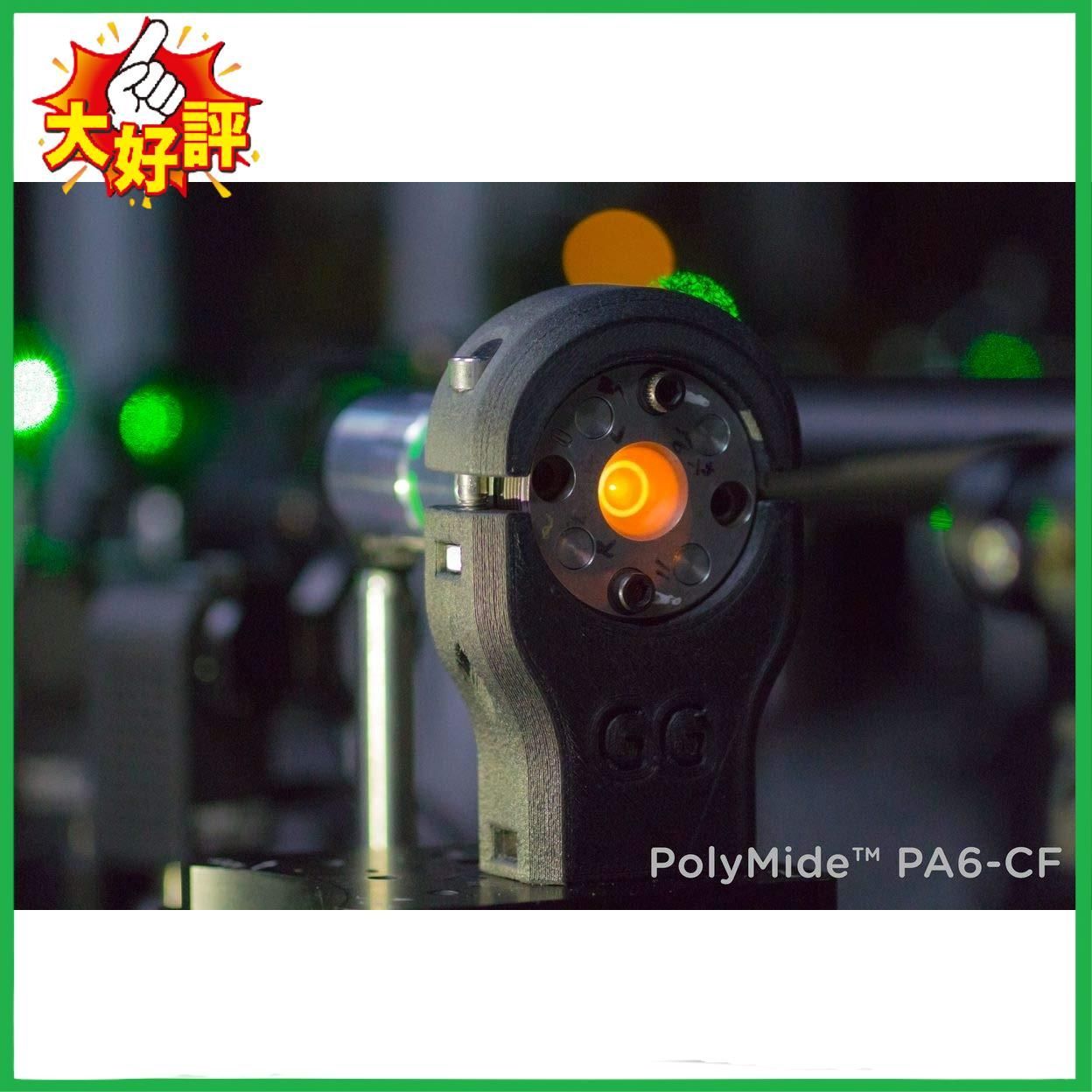 □ポリメーカ(Polymaker) 3Dプリンター用 炭素繊維強化ナイロン
