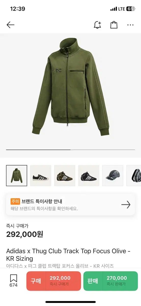 Thug Clubサグクラブ　adidasアディダス2XL トラックトップス Thug Clubサグクラブ adidasアディダス2XL トラックトップス