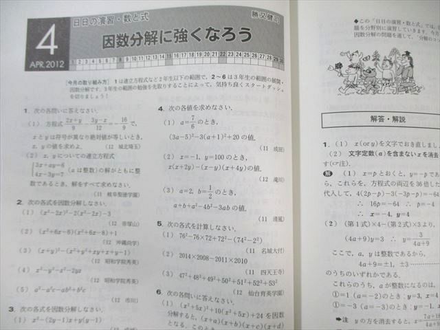 東京出版 高校への数学 2012年4月号〜2013年3月号 計12冊 秋田洋和/十河利行/宮本哲也/他多数 065R1D 東京出版 高校への数学 2012年4月号〜2013年3月号 計12冊 秋田洋