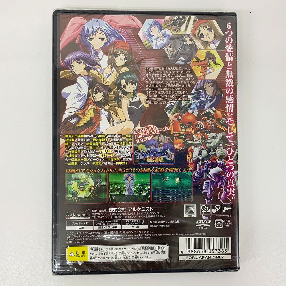 ソフト未開封】PS2 バルドフォースエグゼ 瀬川みのり 武器進化表