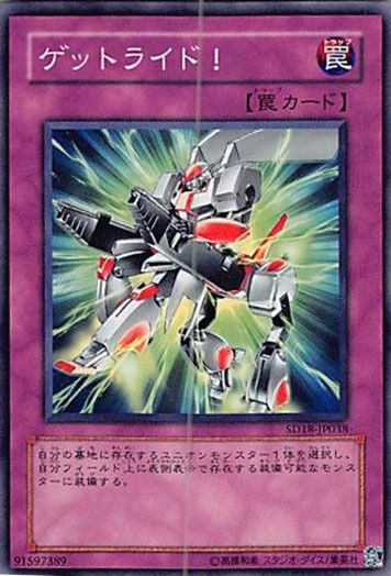 ◇ゲットライド！ 3枚セット 遊戯王 3枚セット 遊戯王 - メルカリ