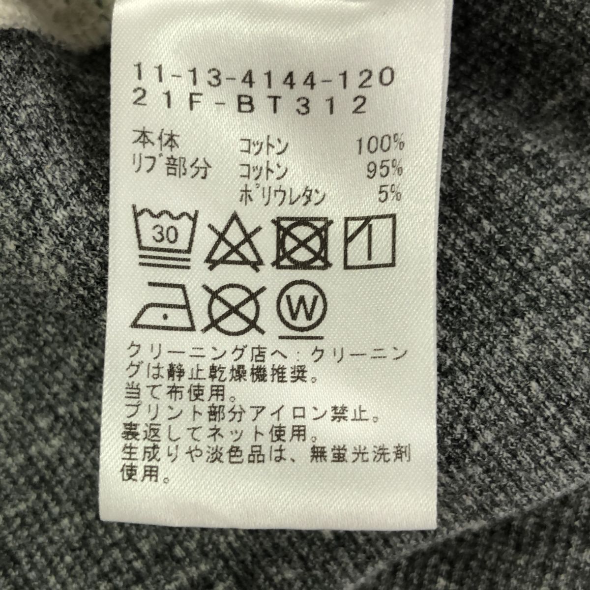BEAMS ビームス サイズL タグ付き グレートマン クルーネック
