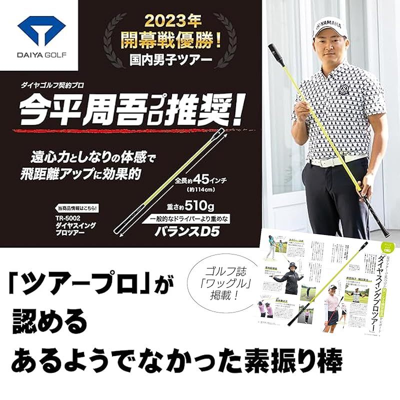 ダイヤゴルフ