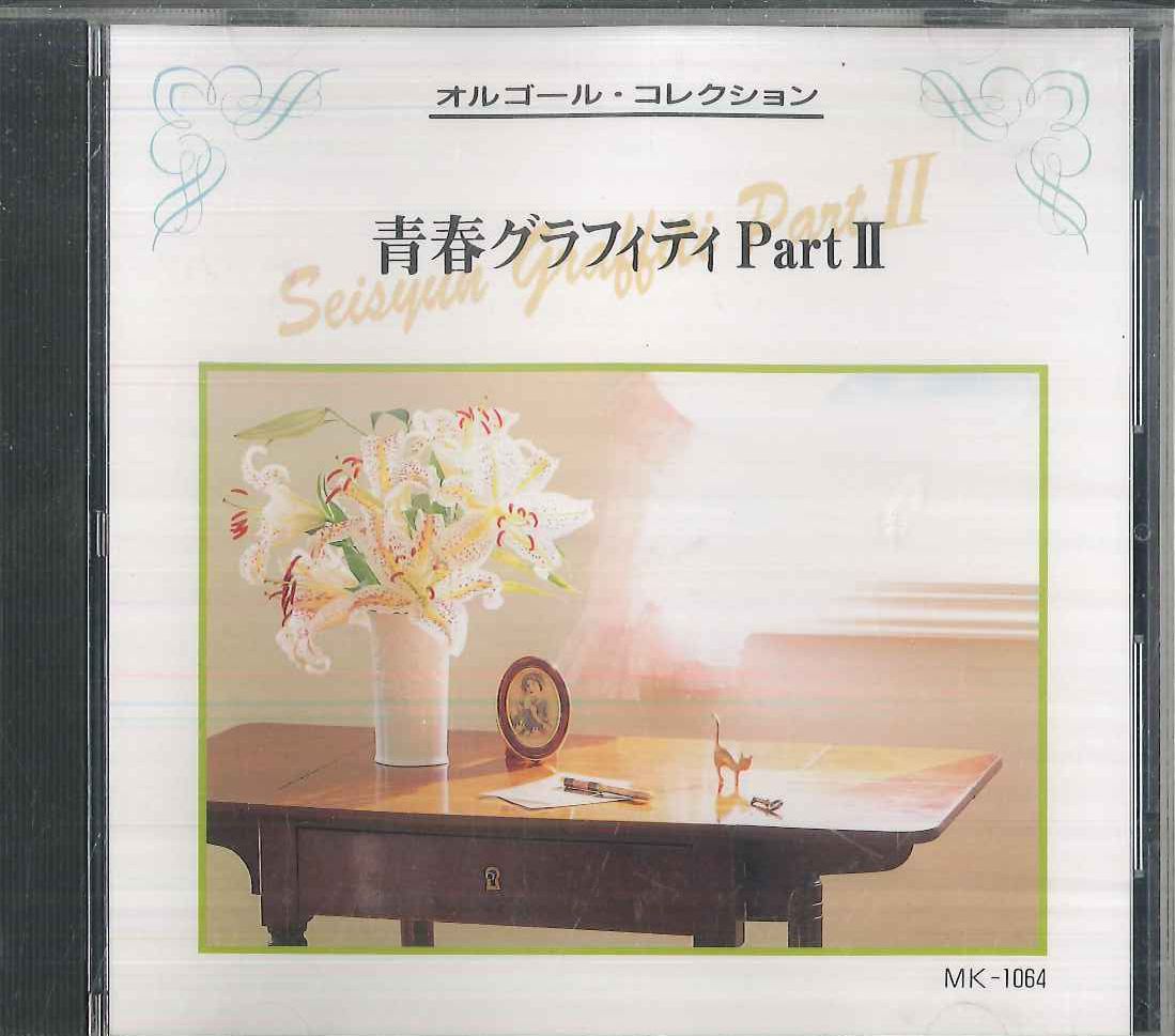 ココロオルゴール~太陽のメロディー~ [CD] Amazon.co.jp: CD 太陽のメロディー 今井美樹×小渕健太郎 with