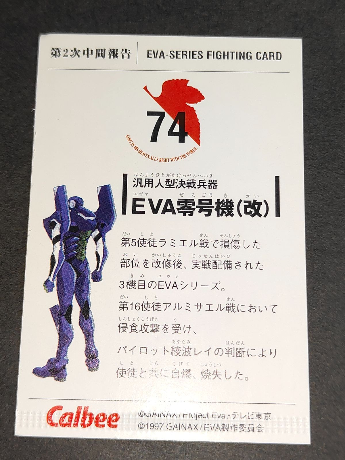 復刻ラッキーカード　エラー　エヴァ 復刻ラッキーカード エラー エヴァ - メルカリ