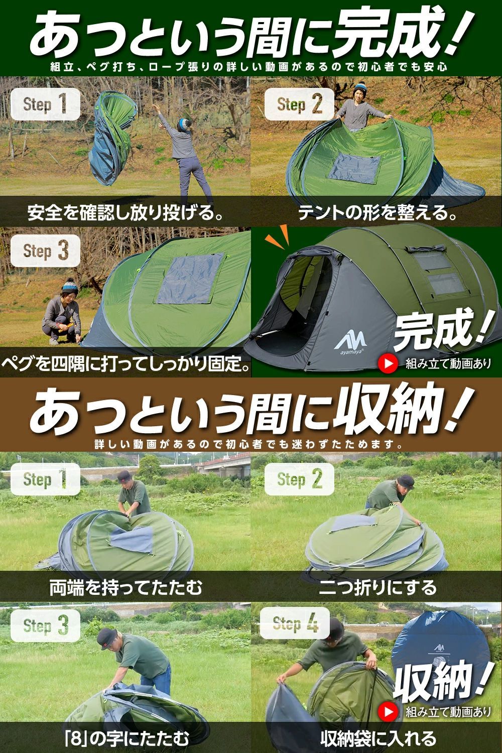 ayamaya?? まるで一夜城