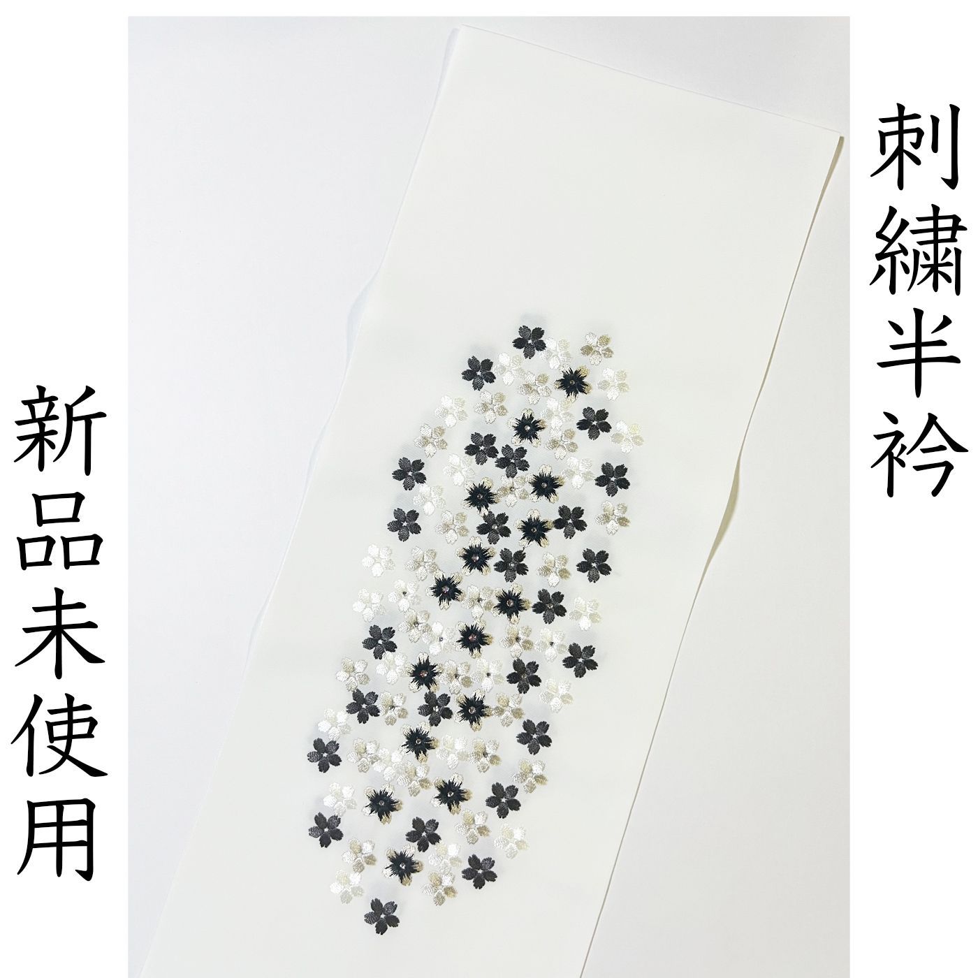 L012 刺繍半衿 白 グレー 桜 ラインストーン