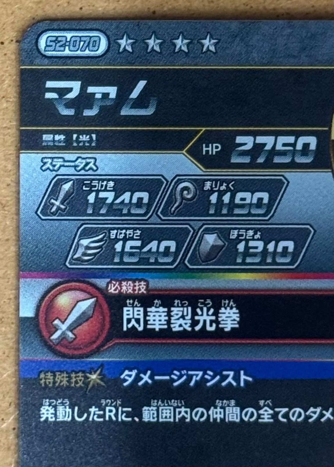シークレット キズ有り