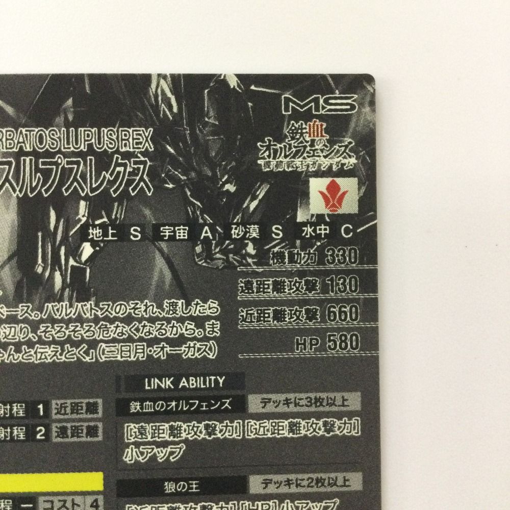 ζζ ガンダム アーセナルベース シークレット）ガンダム