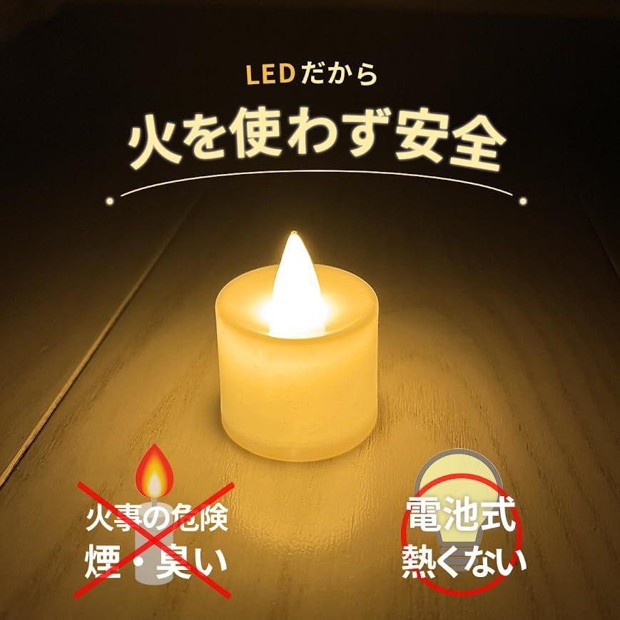 特価商品】LEDキャンドルライト 24個セット｜電池式・火を使わず