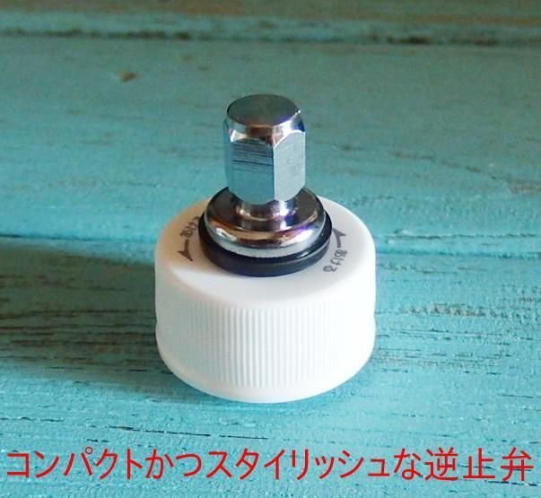 炭酸水メーカー 自作キット用 逆止弁付キャップ8個 - メルカリ