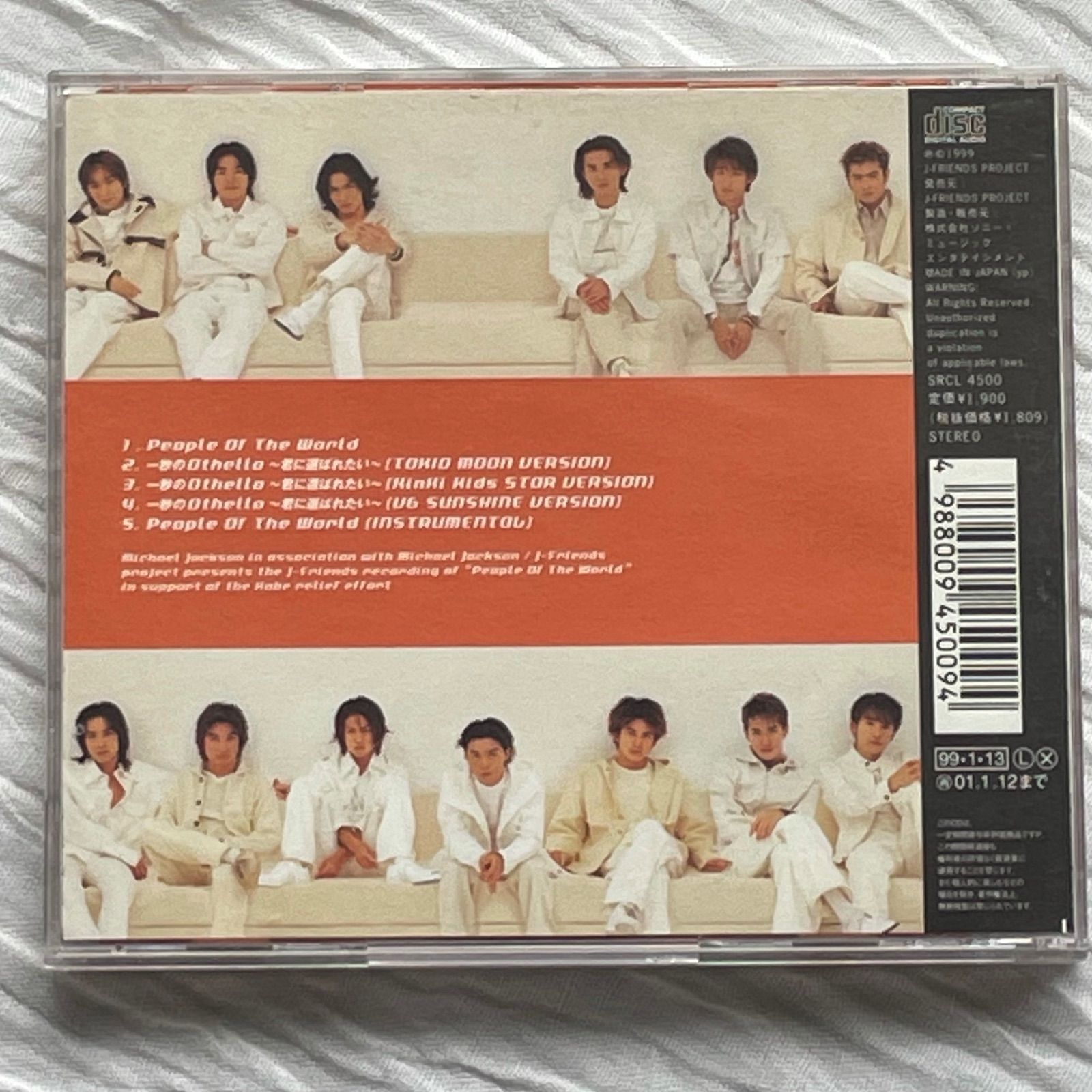 J-FRIENDS｜People Of The World（中古CD） - メルカリ