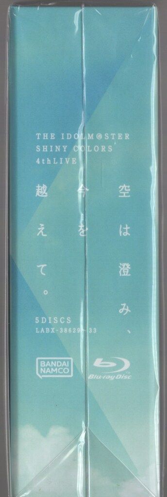ライブ イベントBlu-ray 4 thLIVE 空は澄み 今を越えて 初回生産 版