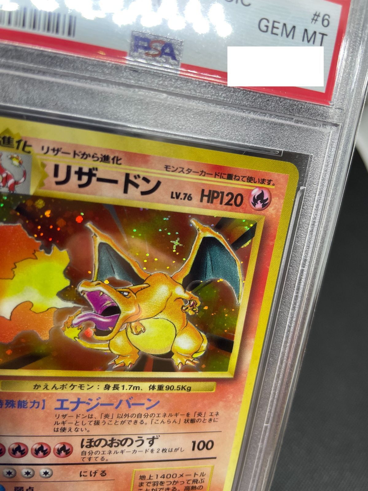 PSA鑑定品】旧裏 リザードン LV.76 PSA10 ”十字架ホロ” ポケモンカード 