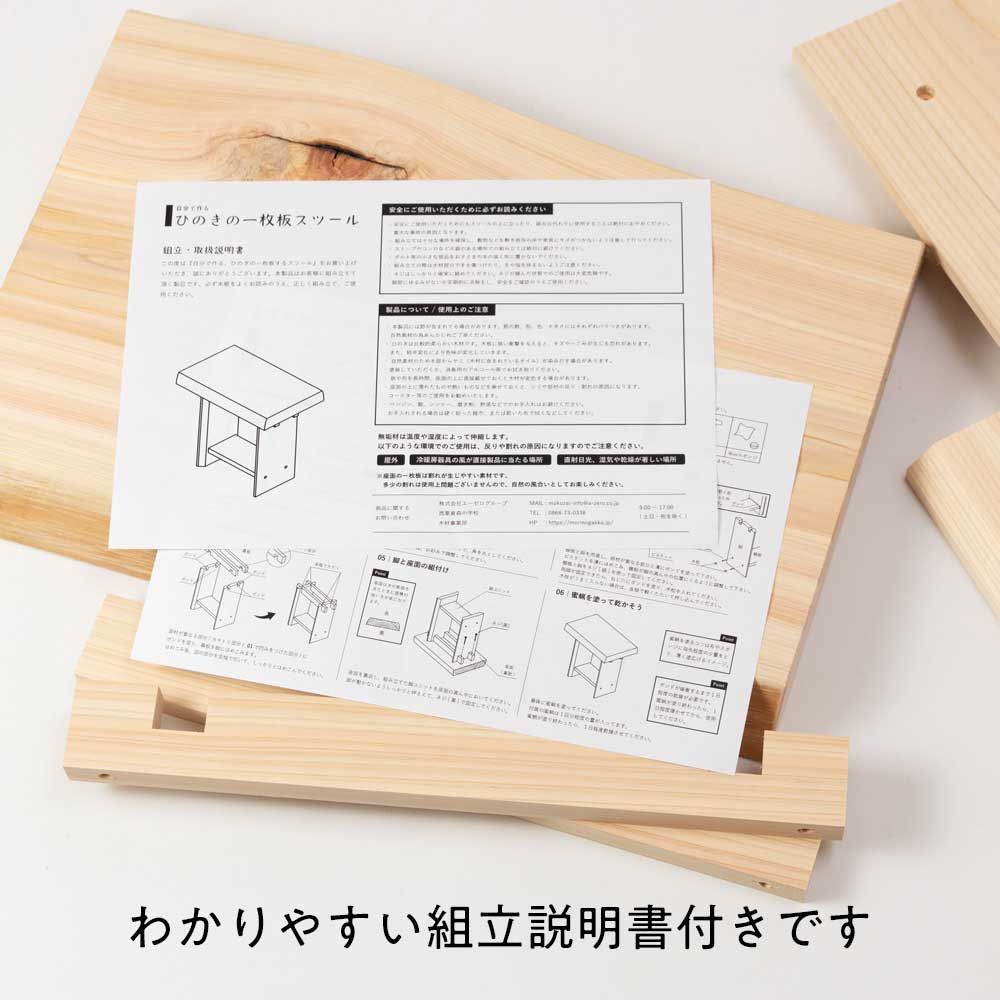 桧無垢材 お客様組み立て品