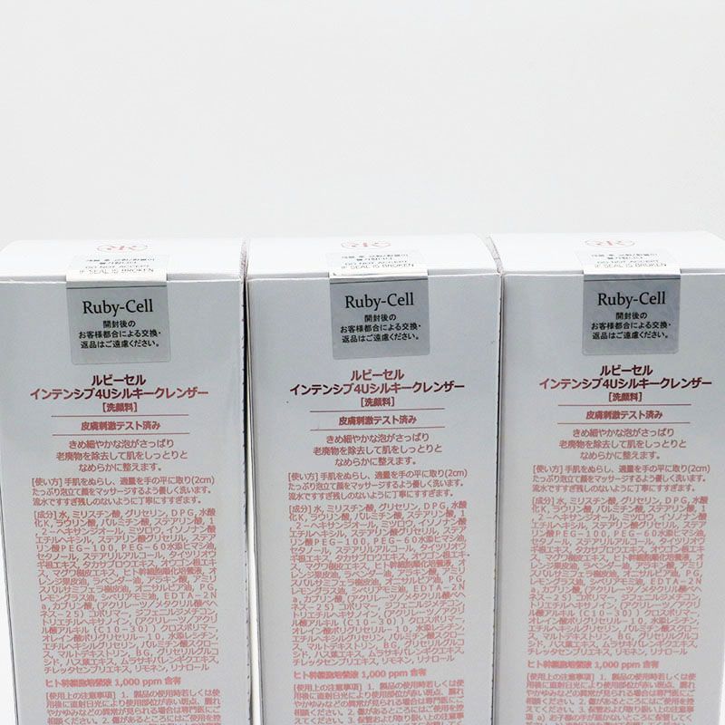 ルビーセル　インテンシブ4uセラム　新品未使用　8本セット ルビーセル 4uセラム 新品未使用 8本セット - メルカリ
