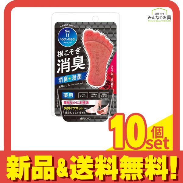 アセッテナイ新品未使用箱あり2セット【公式】制汗・デオドラント