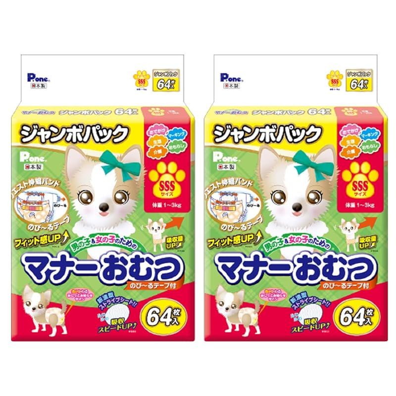 P.one 男の子-女の子のためのマナーおむつ のび~るテープ SSS ジャンボパック64枚×2個 ケース販売 ペット用 SSSサイズ 64枚入×2個