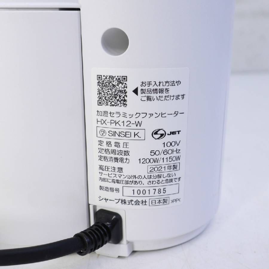 シャープ プラズマクラスター